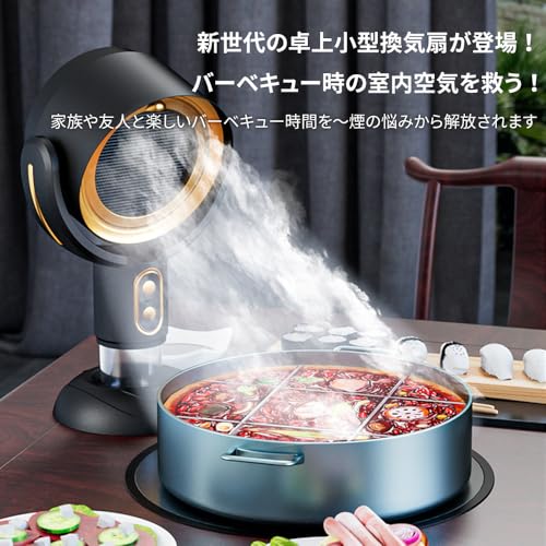 MIR 卓上レンジフード ブラックゴールドサムネイル3