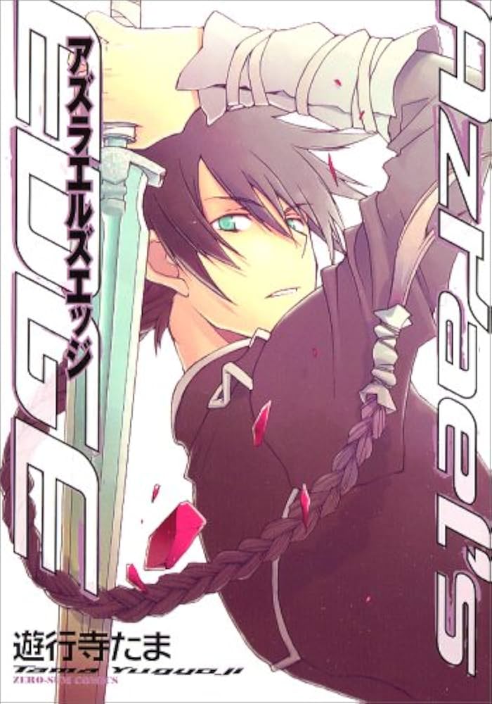 廃盤　アズリエル　AZRAEL　3枚セット　送料込み 楽天市場】アズリエルの通販