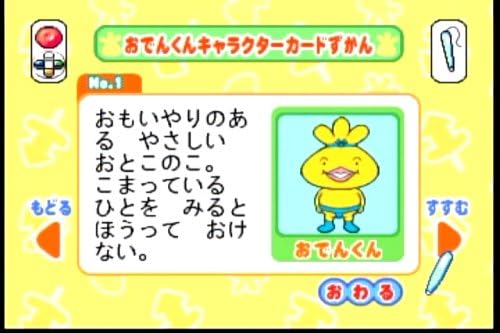 Amazon Beena ソフト おでんくん おでんむらのたのしいなかまたち 子ども用パソコン タブレット おもちゃ
