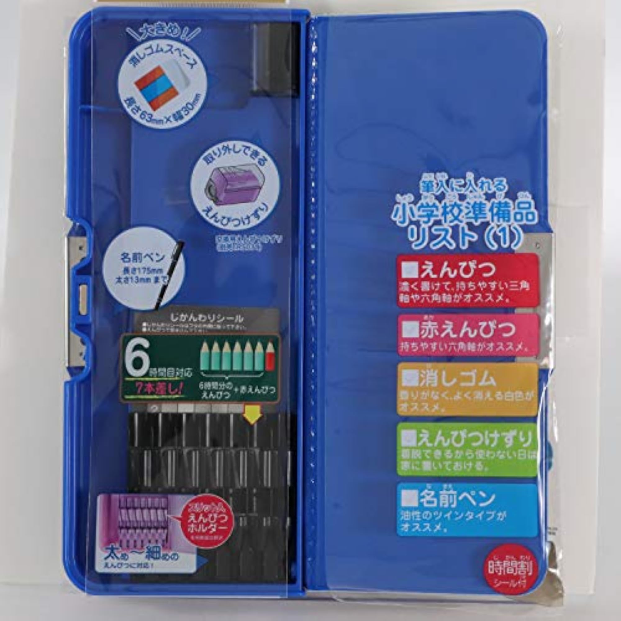 Magnetic Pencil Case with 2 Doors, Black