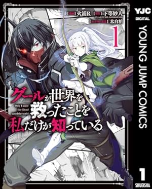 ワルキューレのキコ 1 (ヤングチャンピオン烈コミックス) | 阿倍野