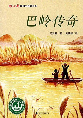 雨花忠魂-丹心如虹：谭寿林烈士传