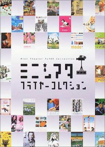 Mini Theatre Flyer Collection