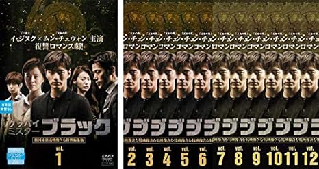 Amazon グッバイ ミスターブラック レンタル落ち 全12巻セット マーケットプレイスdvdセット商品 Tvドラマ Amazon グッバイ ミスターブラック レンタル落ち 全12巻セット マーケットプレイスdvdセット商品 Tvドラマ