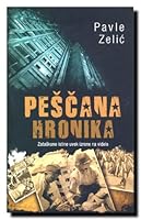 PESCANA HRONIKA (PESCANA HRONIKA) 865211031X Book Cover