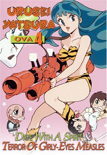E1 ENTERTAINMENT URUSEI YATSURA OVA 4