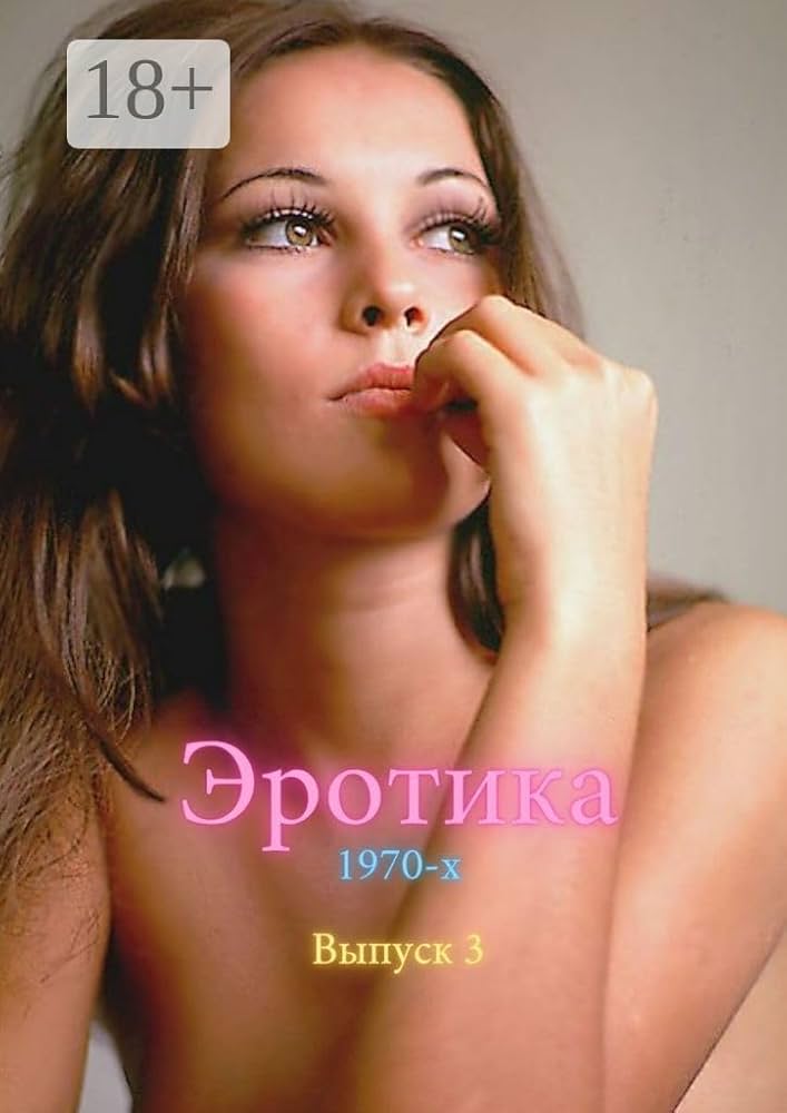 Qishki ormonda erotika