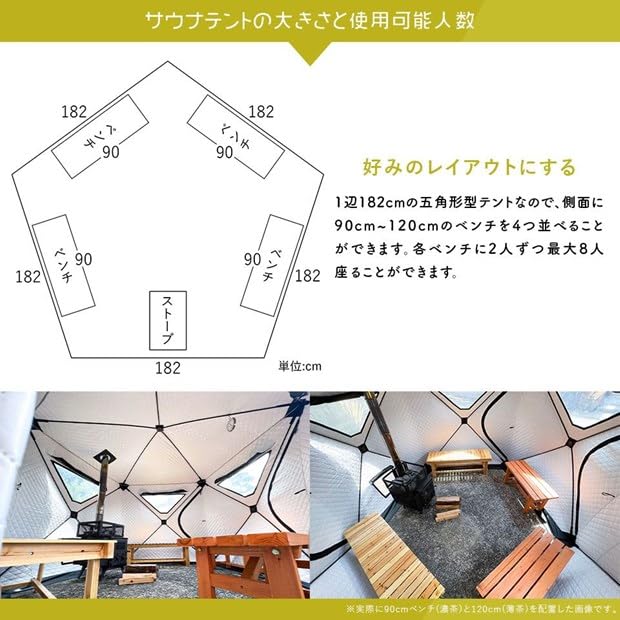 Amazon.co.jp: 4～8人用サウナテント テントサウナ 五角形の