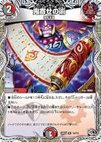 Amazon.co.jp: 鬼寄せの術