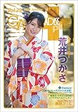 GALS PARADISE plus Vol.29 2018 January