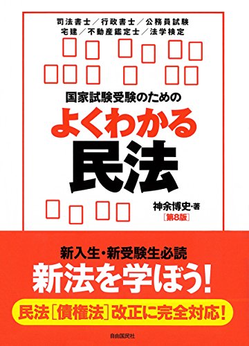 独学で行政書士試験の合格を目指す おすすめテキストと問題集 合格者の私が厳選 試験部