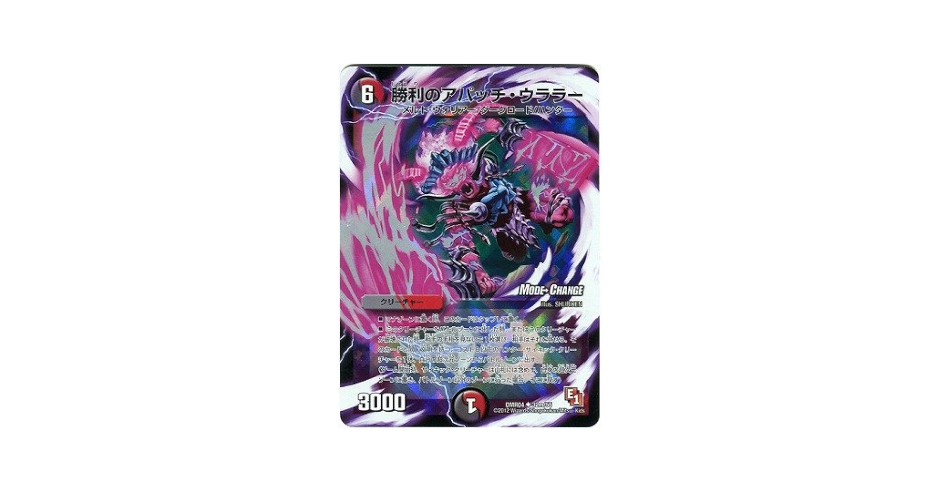 デュエルマスターズ - ウッチー 284?cb=20200821083437