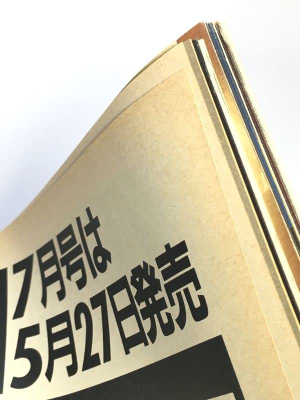バックステージパス 日和 B-PASS（バックステージ・パス） 2020年6月号 (発売日2020年04月