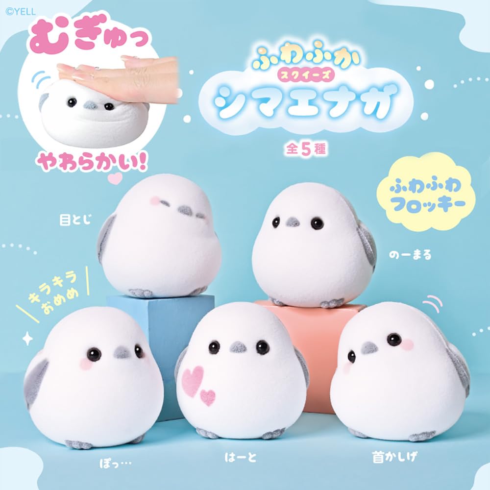 Amazon | シマエナガ ふわふか 5種セット フロッキー素材 かわいい