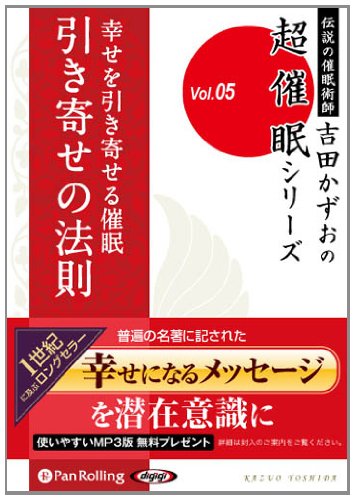 引き寄せの法則 もっと人生★ワクワク楽しもう! BOXセット Universal Share Project Book1 引き寄せの法則 もっと人生