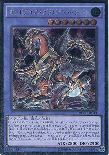 Amazon.co.jp: 遊戯王OCG オッドアイズ・グラビティ・ドラゴン