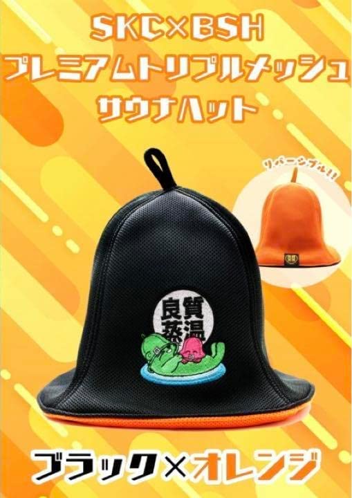 Amazon.co.jp: 草加健康センター ベストサウナハット コラボ商品 良質 