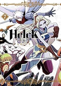 Helck 新装版（７） (裏少年サンデーコミックス)