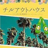  リラックスウェーブ
