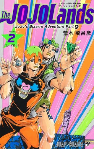 THE JOJOLANDS 2 - JOJO'S BIZARRE ADVENTURES PART9 (MANGA VO JAPONAIS)