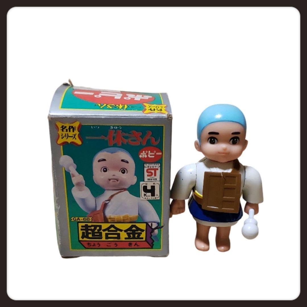 Amazon.co.jp: ポピー 超合金 名作シリーズ一休さん : おもちゃ