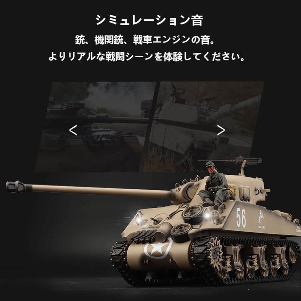 Amazon.co.jp: 戦車 ラジコン米陸軍シャーマンM4A3中戦車 ユニークな