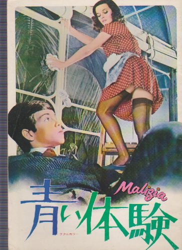 Amazon.co.jp: 映画パンフレット☆『青い体験』/ラウラ・アントネッリ