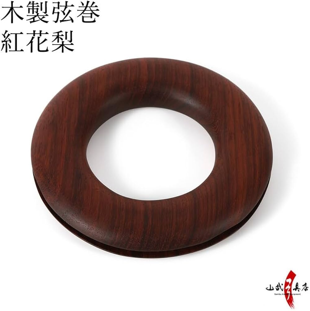 和胡弓（紅木材）　　胴花梨材 竹弓馬毛　　トランクケース 付属品 Amazon | 山武弓具店 木製弦巻 紅花梨 直径約15cm つるまき C-342 弓道