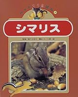 Shimarisu 4337156070 Book Cover