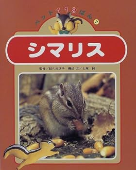 JP Oversized Shimarisu Book