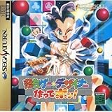 落ちゲーデザイナー作ってポン!