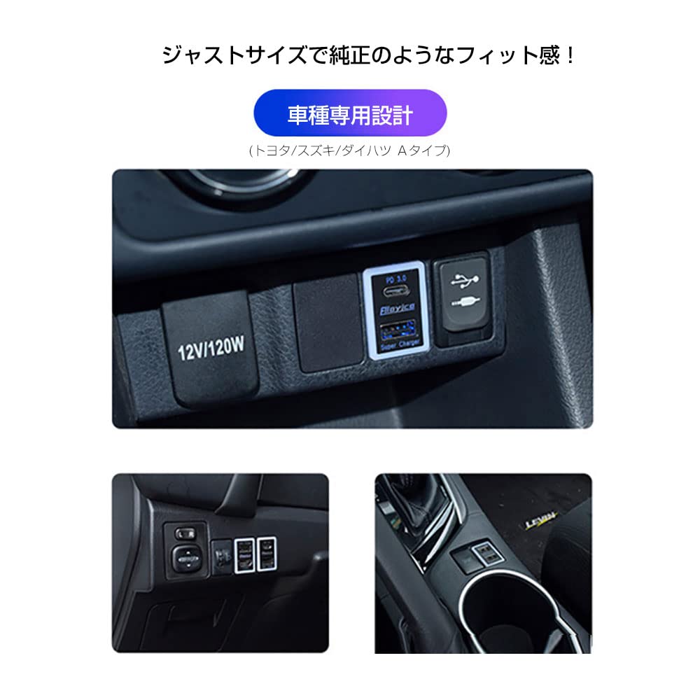Amazon | TOYOTA トヨタ車系用USB充電器 QC3.0 PD 急速充電USB