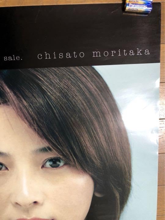 Amazon.co.jp: 森高千里 Sava Sava サバサバ ポスター 難あり : おもちゃ