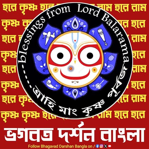 Page de couverture de Bhagavad Darshan Bangla