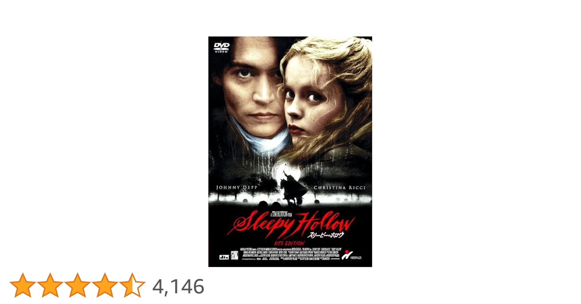 Amazon.co.jp: スリーピー・ホロウ [DVD] : ジョニー・デップ