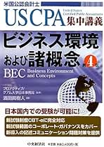Amazon.co.jp: Uscpa