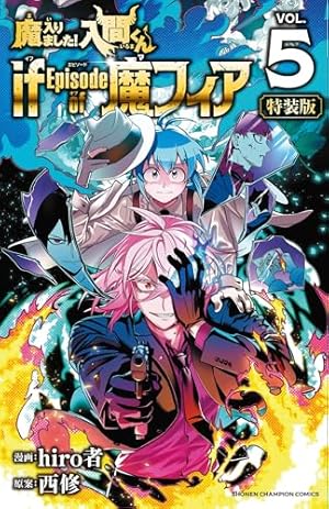 Amazon.co.jp: 魔入りました!入間くん 36 (36) (少年