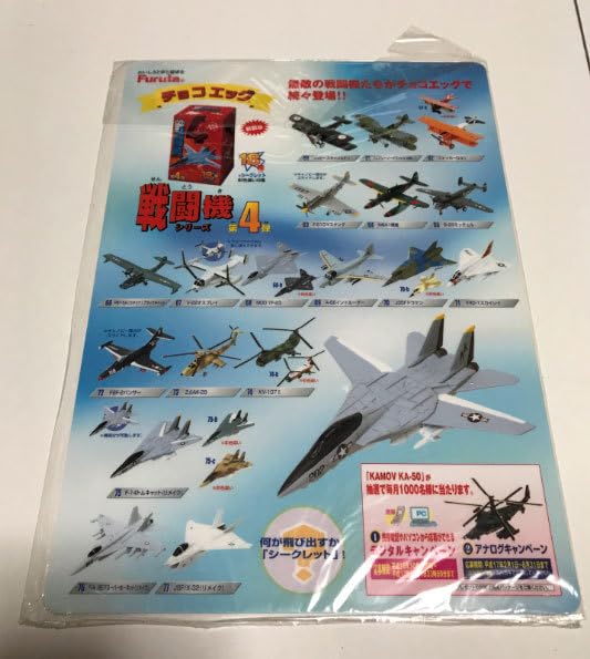 Amazon.co.jp: フルタ チョコエッグ 新幹線&特急 戦闘機シリーズ
