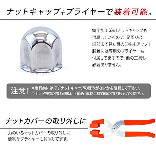 Amazon | トラック用 汎用 ホイールライナー 17.5インチ 6穴 メッキ