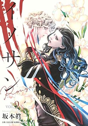 マンガアート イノサン 限定10部 サイン入り原画 集英社 マンガアート