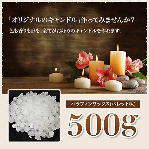 Amazon.co.jp: 【日本製】 500g キャンドル用 パラフィン ワックス