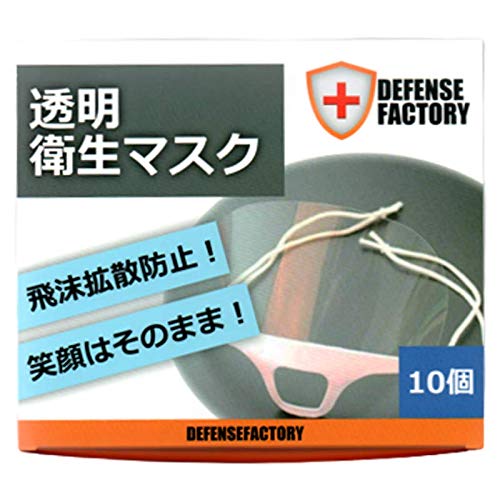 DEFENSE FACTORY 물 튀김 방지용 투명 위생 마스크(마우스쉴드) 다양한 손님을 위한 10개 세트 비즈니스를 위한 머스트 해브 아이템