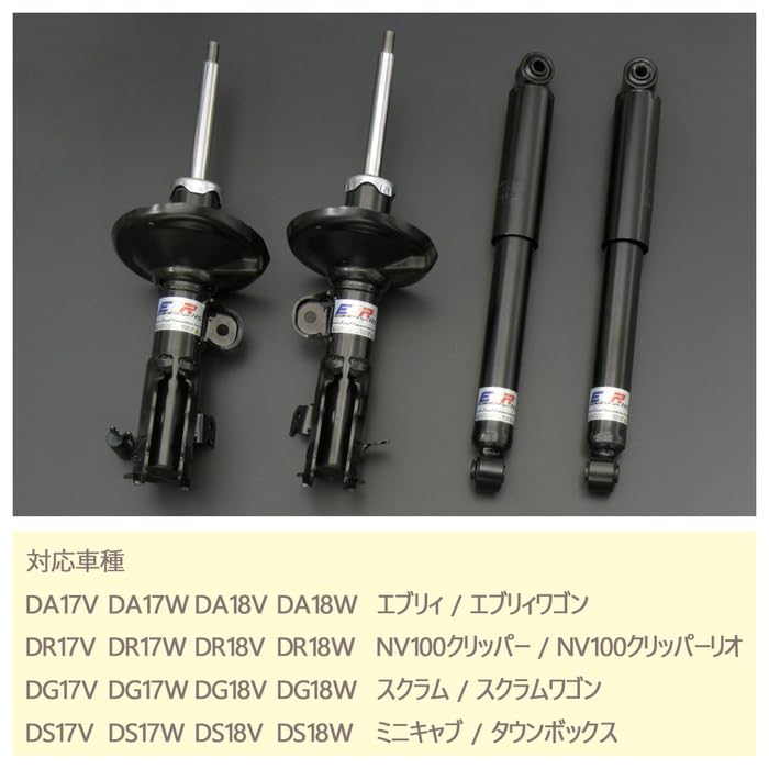 Amazon | 【ETR-NS】 1台分 スズキ DA17W/DA18W エブリィワゴン専用