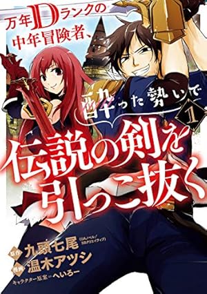 Amazon.co.jp: 塔の管理をしてみよう 25 (MFC) : 盧恩&雪笠(Friendly