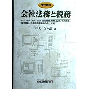 Amazon.co.jp: 商法 - 法律: 本
