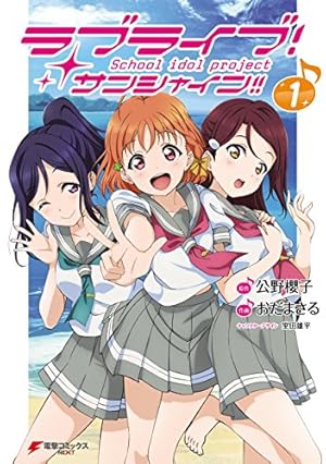 Amazon.co.jp: ラブライブ！ School idol diary 03 ～希・にこ