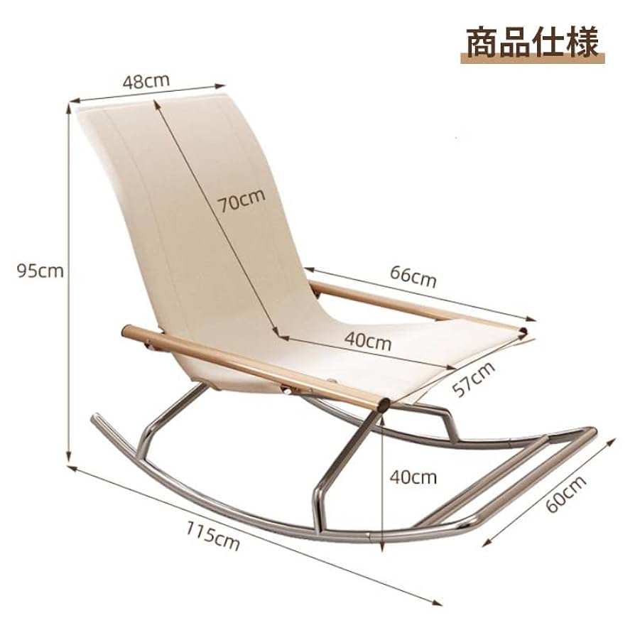 Amazon｜SAKEYEN ロッキングチェア リラックスチェア 揺れる椅子