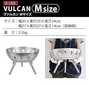 ミニマルワークス ヴァルカンM 焚き火台 ケース付き minimal works VULCAN M ミニマル ワークス ヴァルカン Mサイズ