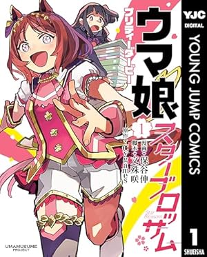 ウマ娘　シンデレラグレイ　単行本　1〜19巻 ウマ娘 シンデレラグレイ 1～19全巻セット ウマ娘 シンデレラ