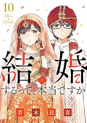 Amazon.co.jp: 結婚するって、本当ですか: 365 Days To The Wedding (2